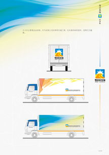 VI与企业形象设计理论在文艺创作中的融合与创新