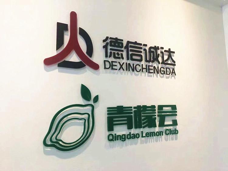 青岛形象墙制作公司 企业形象墙免费设计，助力品牌形象升级