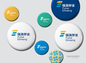 福韵海心 福海参业企业logo形象设计的文艺破译